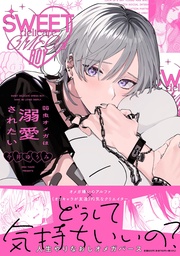 【電子限定おまけ付き】