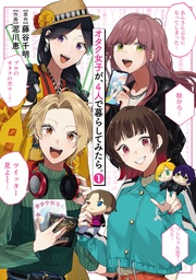 (1) 【電子限定カラーイラスト収録&電子限定おまけ付き】