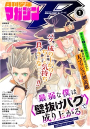 2023年1号 [2022年12月20日発売]