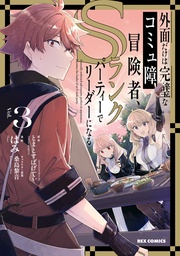 : 3【イラスト特典付】