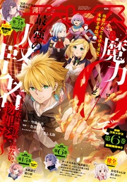 (コミック レックス） 2023年8月号[雑誌]