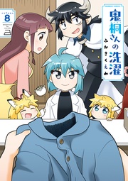 【特典ペーパー付き】 (8)