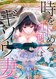 【カラーページ増量版】 (1)