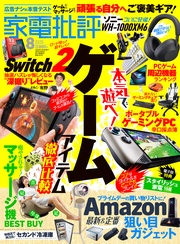 2025年8月号【電子書籍版限定特典付き】