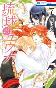 【電子限定おまけ付き】 7巻