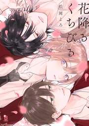 【電子限定特典付】