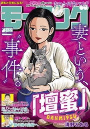 2025年21・22号 [2025年4月24日発売]