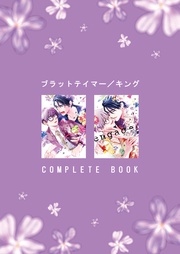 COMPLETE BOOK