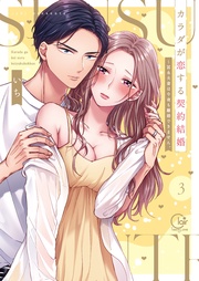 3【特典ペーパー付き】