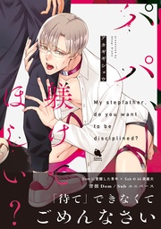 【電子コミック限定特典付き】