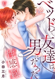 【コミックス版限定特典付き】 5巻