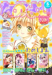 2022年5月号 [2022年4月1日発売]