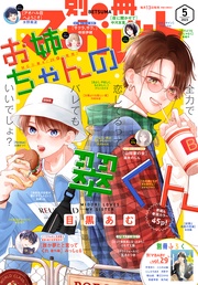 2023年5月号