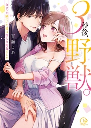 １【特典ペーパー付き】