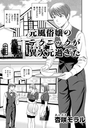 12 元風俗嬢のテクニックが異次元過ぎた