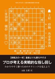 最善よりも勝ちやすさ「プロが考える実戦的な指し回し」(将棋世界2021年10月号付録)