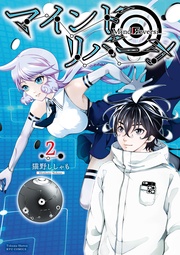 （２）【電子限定特典ペーパー付き】