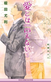 3【イラスト入り】