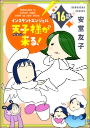 【第16話】