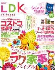 2013年 7月号