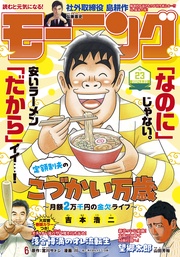 2024年23号 [2024年5月9日発売]