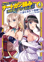 (4) 【電子限定おまけ付き】