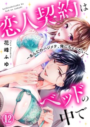 【特典付き】(12)