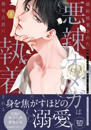 : 1【イラスト特典付】