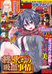 2021年11月号 [2021年10月8日発売]