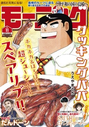 2024年11号 [2024年2月15日発売]