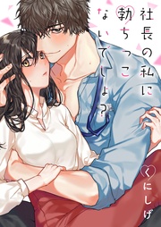 １【電子限定】