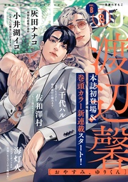 2025年8月号[雑誌] ver.B