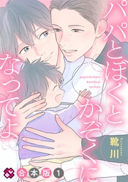 １ 【特典ペーパー付】