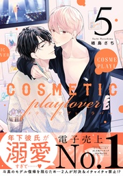 5【電子特別版】