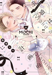 【電子限定おまけ付き】