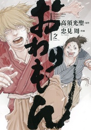 (2) 【電子限定おまけ付き】