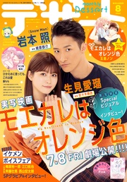 2022年8月号[2022年6月23日発売]