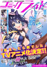 2021年11月号(vol.65)