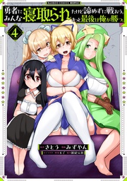 【電子限定特典付き】 (4)