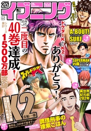 2021年19号 [2021年9月14日発売]