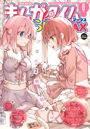 ２０２５年６月号