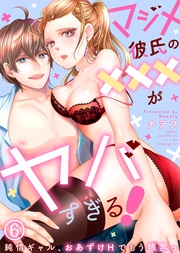 【特典付き】(6)