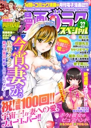 37 号 [2023年8月15日配信]