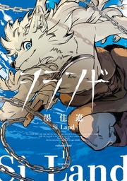 （１）　【電子版限定カラーイラスト集収録】