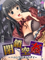 １２日目　― twelfth day ― 「自戒」