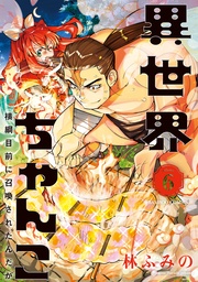 【特典ペーパー付き】 (6)