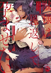 【電子単行本版限定カバー&電子書店特典付】