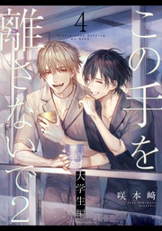 2 - 大学生編 -(4)