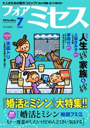 2025年7月号