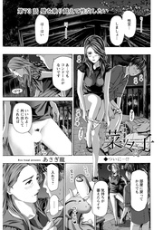 73話　壁を乗り越えて性交したい